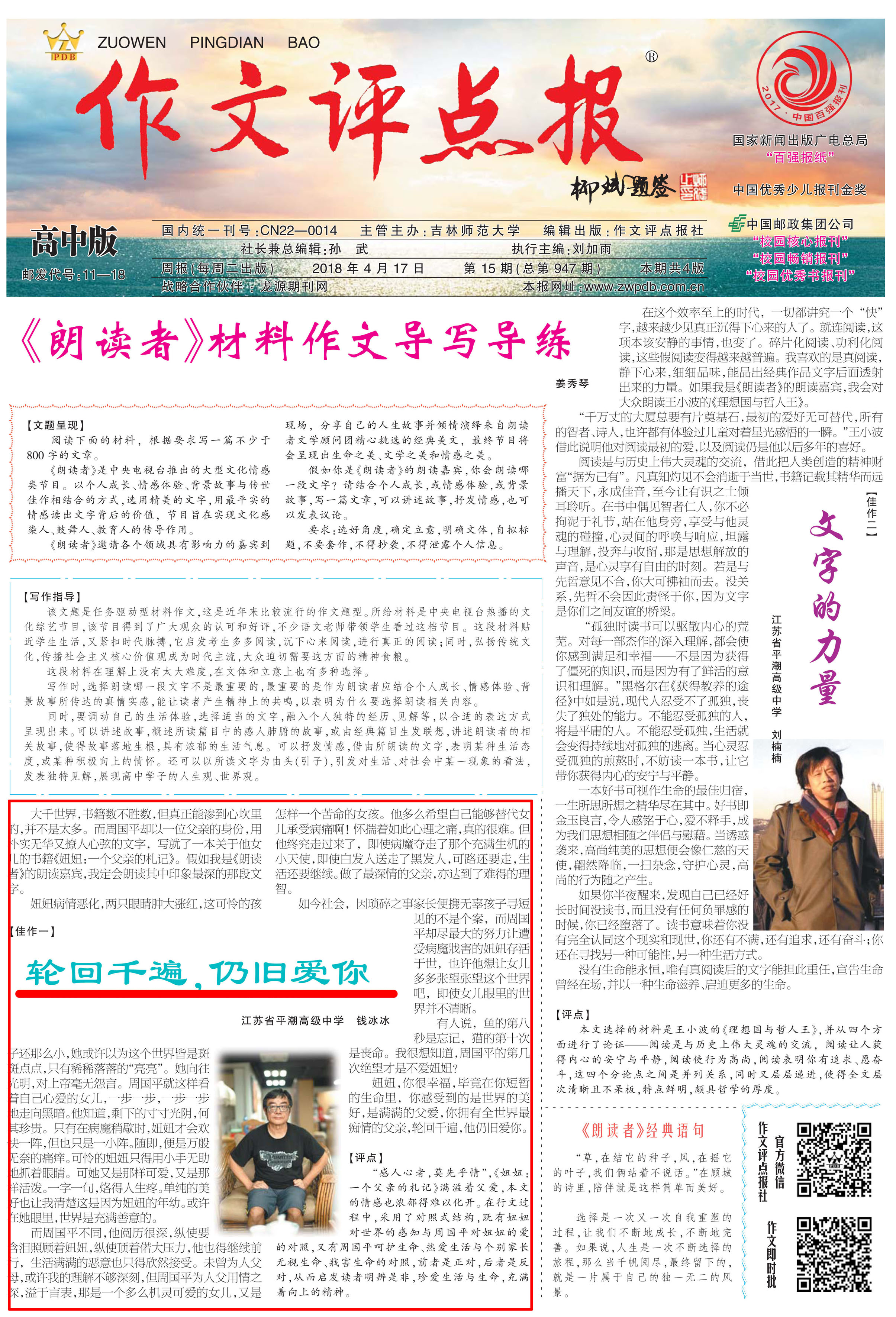 轮回千遍,仍旧爱你.jpg