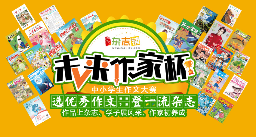 2020作文大赛banner(微信头条配图).jpg