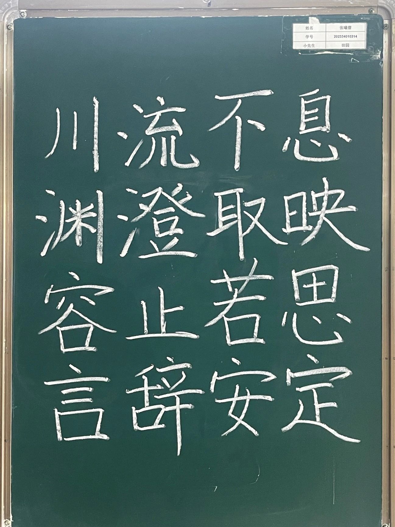 小黑板粉笔字比赛作品图片