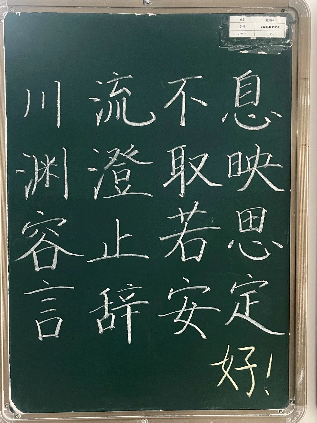 小黑板粉笔字比赛作品图片