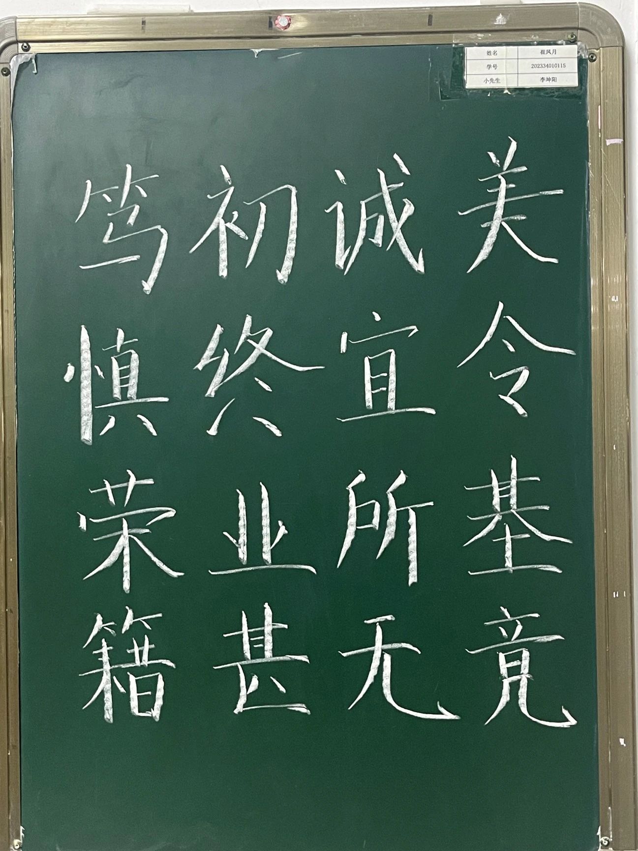 小黑板粉笔字比赛作品图片