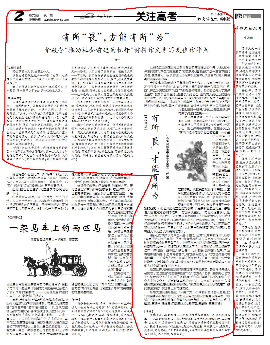 有所畏,才能有所为.jpg