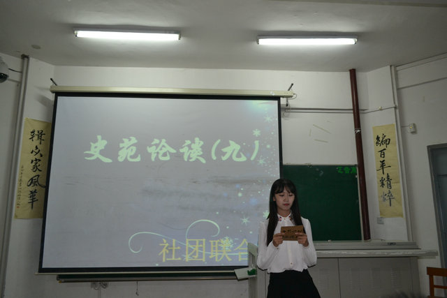 3.主持人:陈诗蕾.JPG