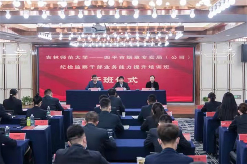 1635583837344091.jpg 2021烟草培训_副本.jpg